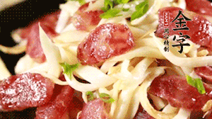 出鍋前加少許鹽調(diào)味，撒上蔥花即可。