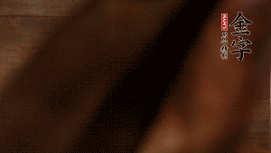 五花鮮肉切立方小塊，咸肉切小塊，姜切片。