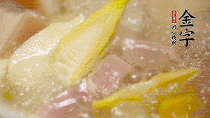 大火煮沸后，轉(zhuǎn)小火燉20分鐘。加筍后繼續(xù)篤40分鐘。（若時(shí)間足夠，篤1小時(shí)更好）