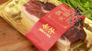 金字火腿去皮，切成小塊狀。（這里選用金字火腿中的招牌：火腿塊保鮮裝300g，一塊就能煲3-4次湯品，很是方便。）