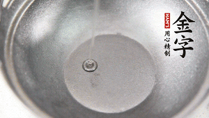 鍋底抹上一層薄薄的油，米、水倒進(jìn)去，大火燒開轉(zhuǎn)中火。