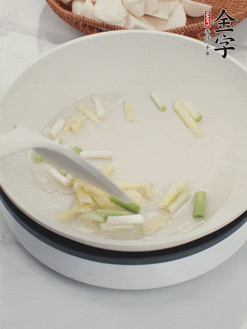 鍋中油五成熱，下蔥白、姜片爆香。