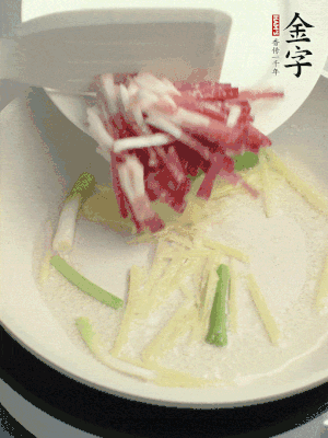 起油鍋，姜絲、蔥段煸香。再下金字咸肉煸出香味。