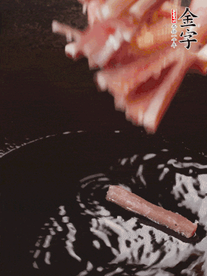 油熱后，下鍋煸香咸肉。