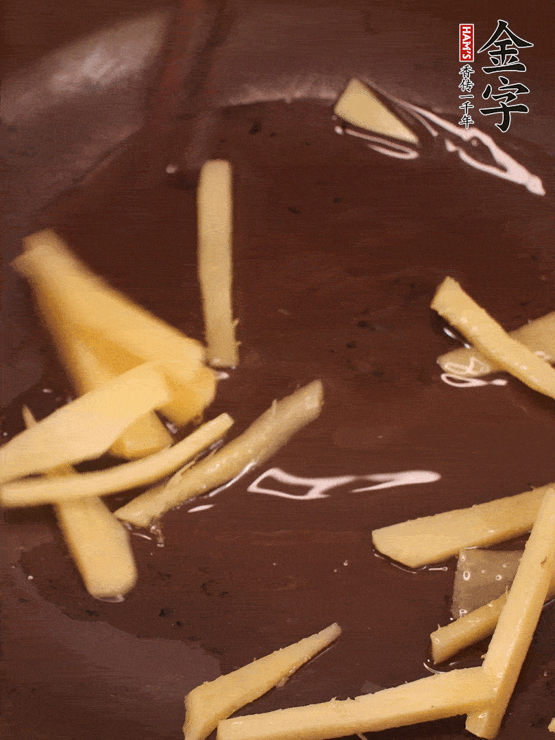 砂鍋少油，放入咸肉和姜絲炒出香味。