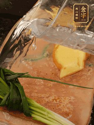 冷水下鍋，蔥、姜、花雕酒焯水