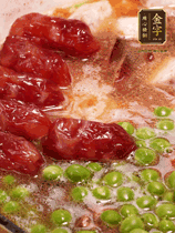 加香菇水，鋪上芋頭塊、豌豆、整顆粒腸，大火燒到水開后轉(zhuǎn)小火，燜煮15分鐘