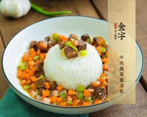 牛肉蔬菜蓋澆飯
